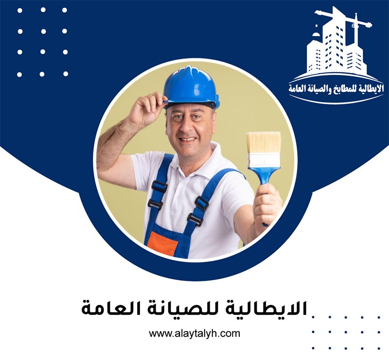 صباغ في البطين 3 صباغ في البطين