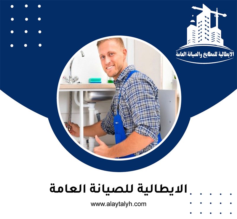 سباك في الشهامة 3 سباك في الشهامة