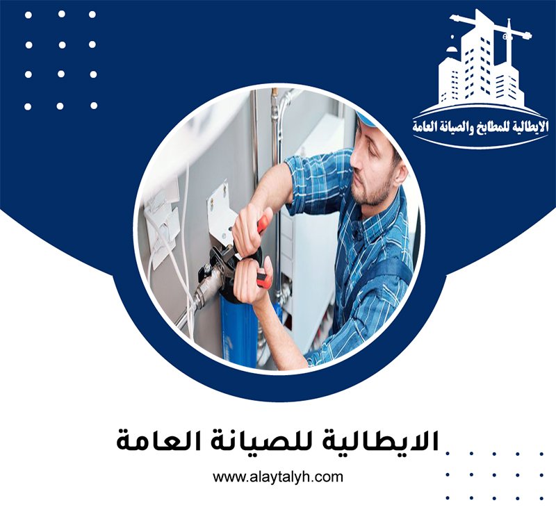 سباك في الشهامة 4 سباك في الشهامة