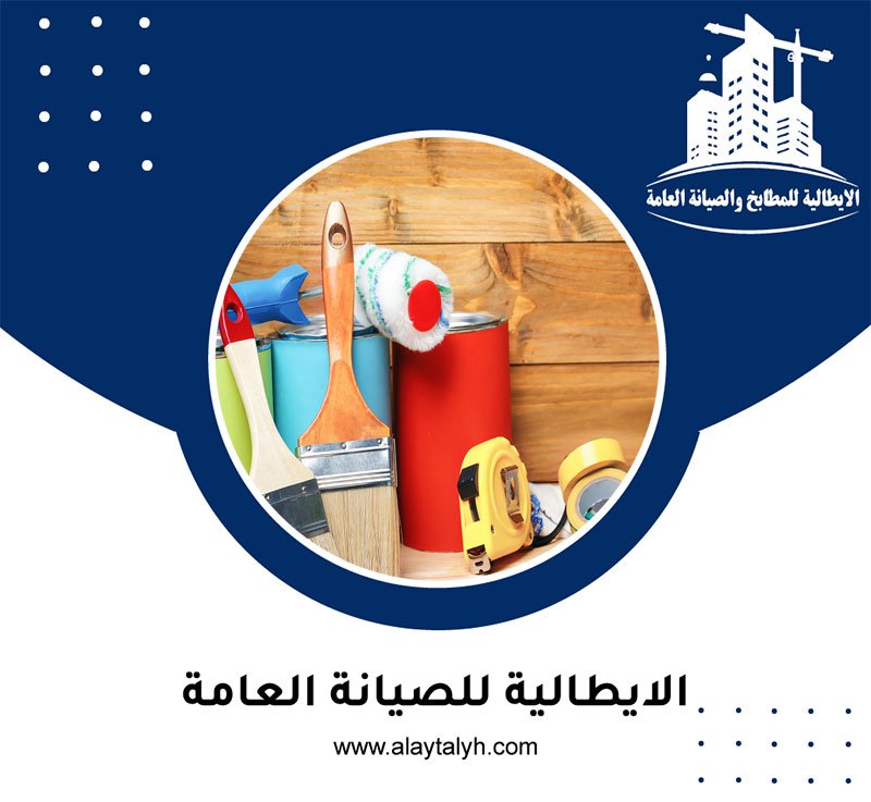 صباغ في جزيرة الريم 4 صباغ في جزيرة الريم