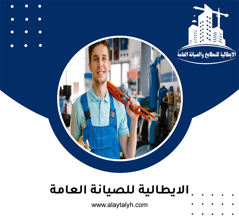 سباك في الشهامة 5 سباك في الشهامة