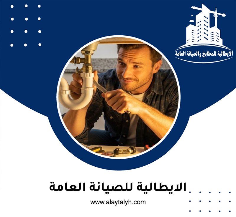 سباك في بني ياس 3 سباك في بني ياس