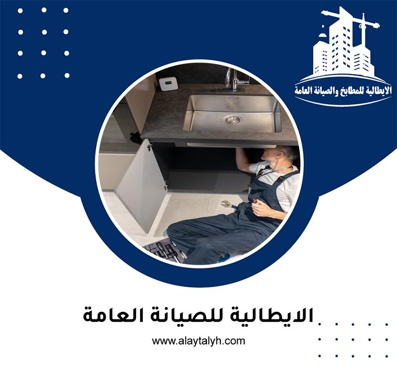 سباك في بني ياس 4 سباك في بني ياس