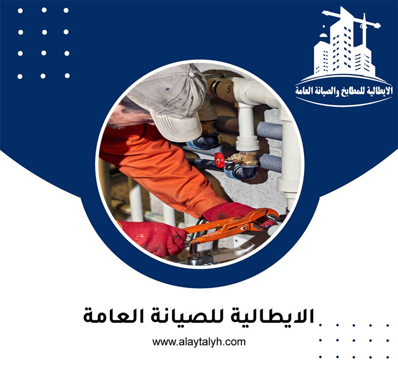 سباك في بني ياس 5 سباك في بني ياس