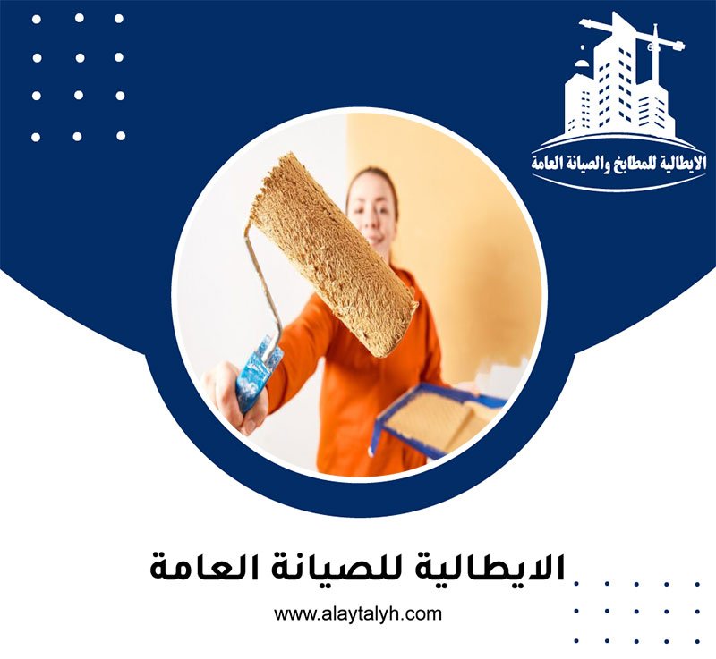 صباغ في السمحة