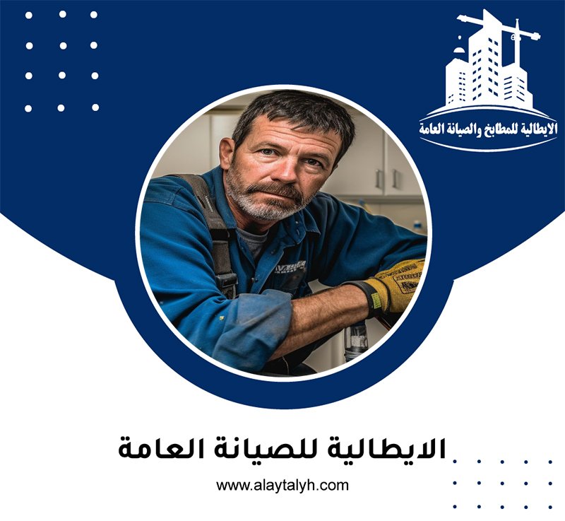 سباك في الفلاح 3 سباك في الفلاح
