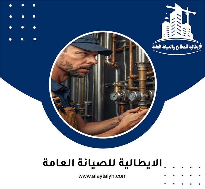 سباك في الفلاح 5 سباك في الفلاح