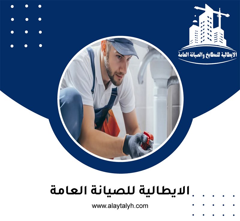 سباك في السمحة 5 سباك في السمحة