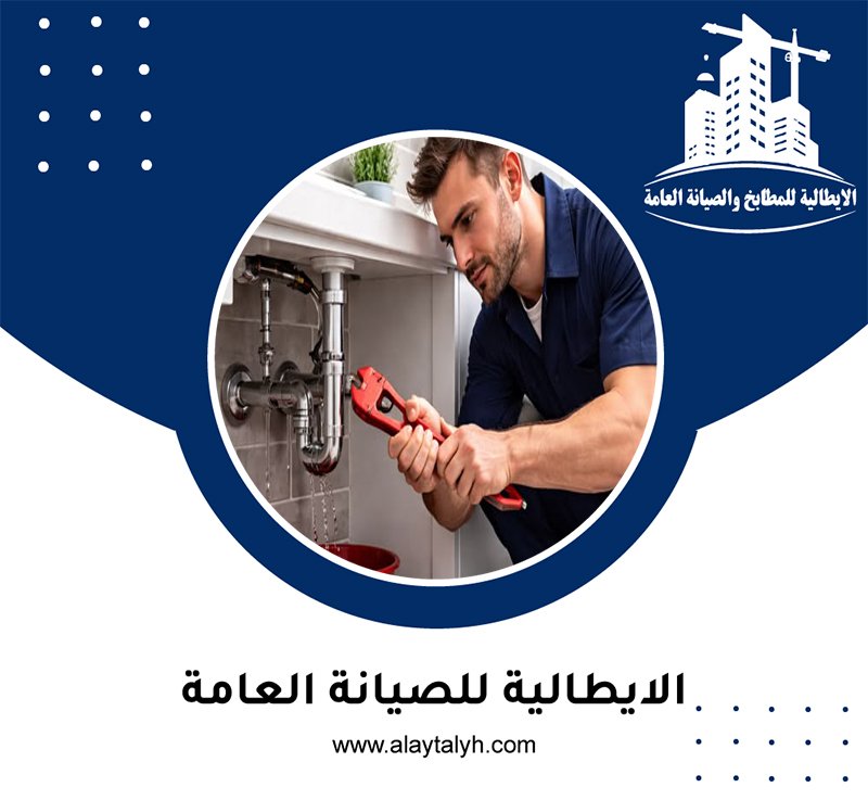 سباك في جزيرة الريم 3 سباك في جزيرة الريم