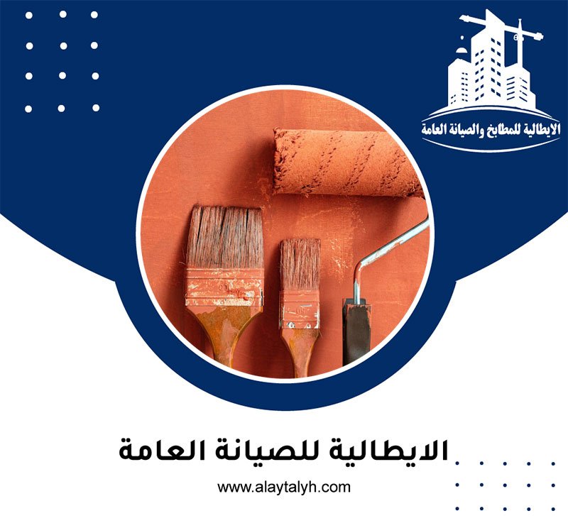 صباغ في جزيرة الريم