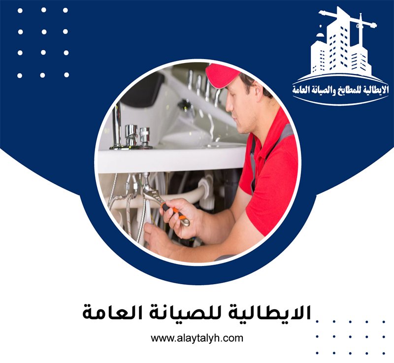 سباك في جزيرة الريم 5 سباك في جزيرة الريم