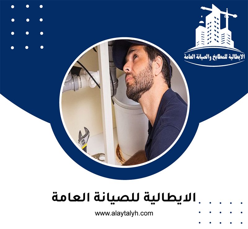 سباك في شخبوط 4 سباك في شخبوط