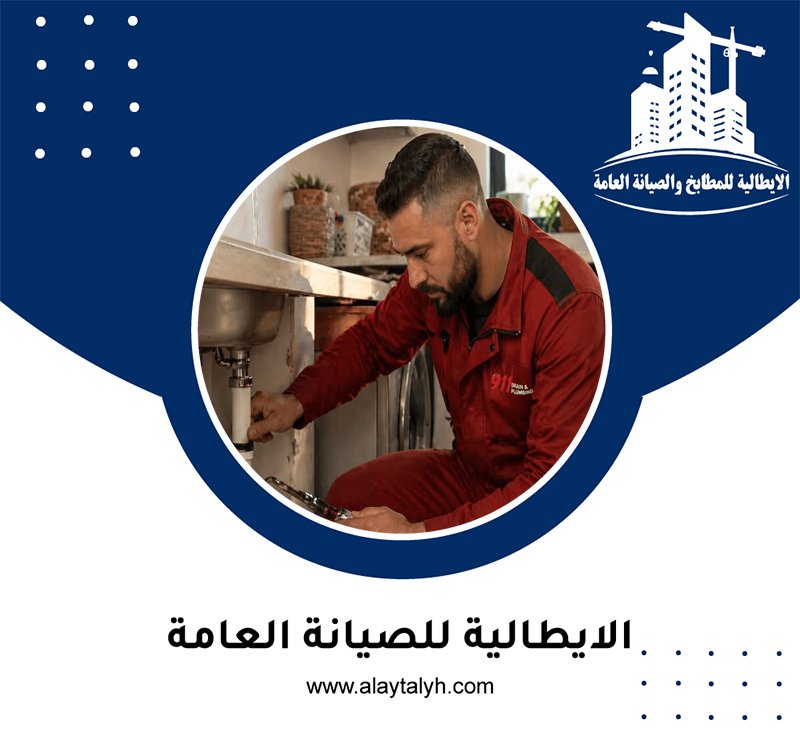 سباك في شخبوط 5 سباك في شخبوط