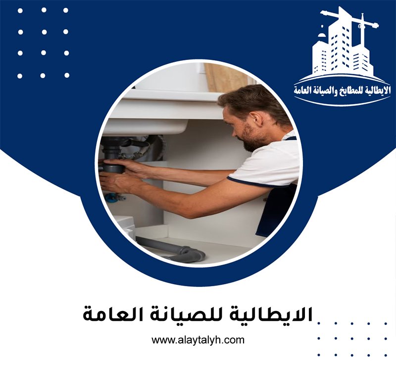 سباك في مدينة خليفة 3 سباك في مدينة خليفة
