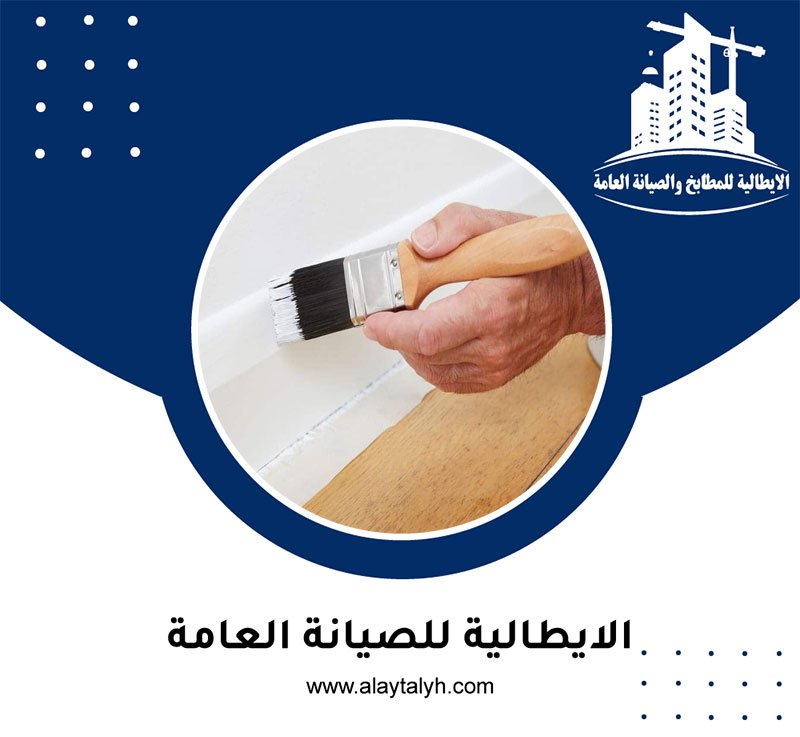 صباغ في شخبوط