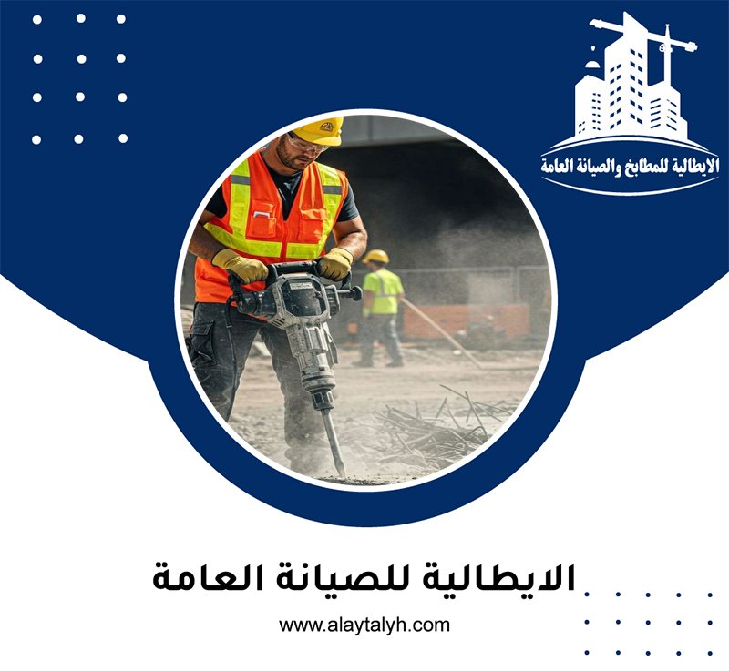 شركة قص خرسانة في راس الخيمة 5 شركة قص خرسانة في راس الخيمة