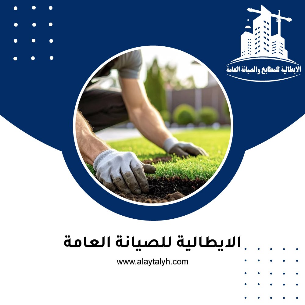 تركيب عشب صناعي في ابوظبي 4 تركيب عشب صناعي في ابوظبي