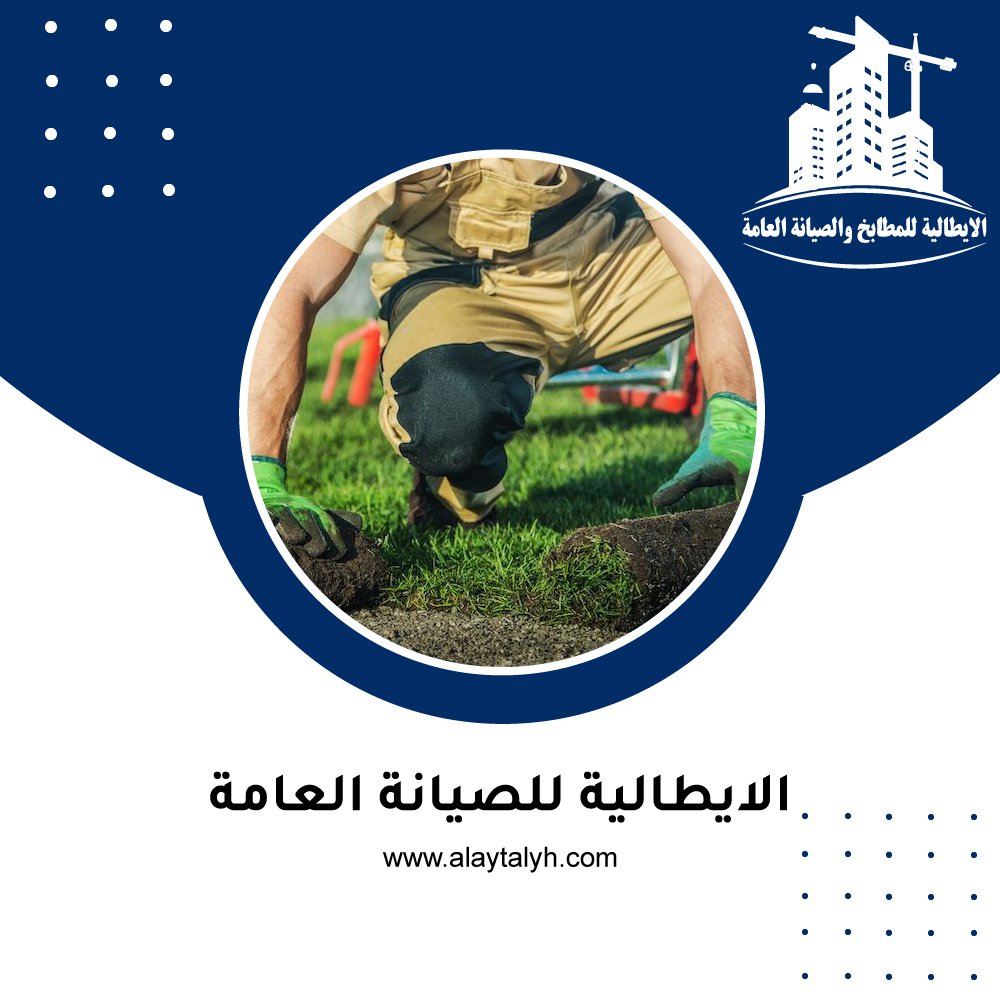 تركيب العشب الصناعي في أبوظبي 5 تركيب العشب الصناعي في أبوظبي