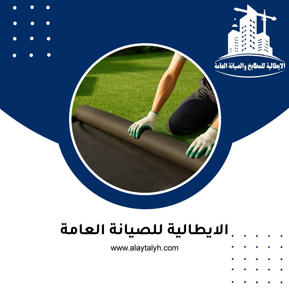 تركيب العشب الصناعي في أبوظبي 3 تركيب العشب الصناعي في أبوظبي