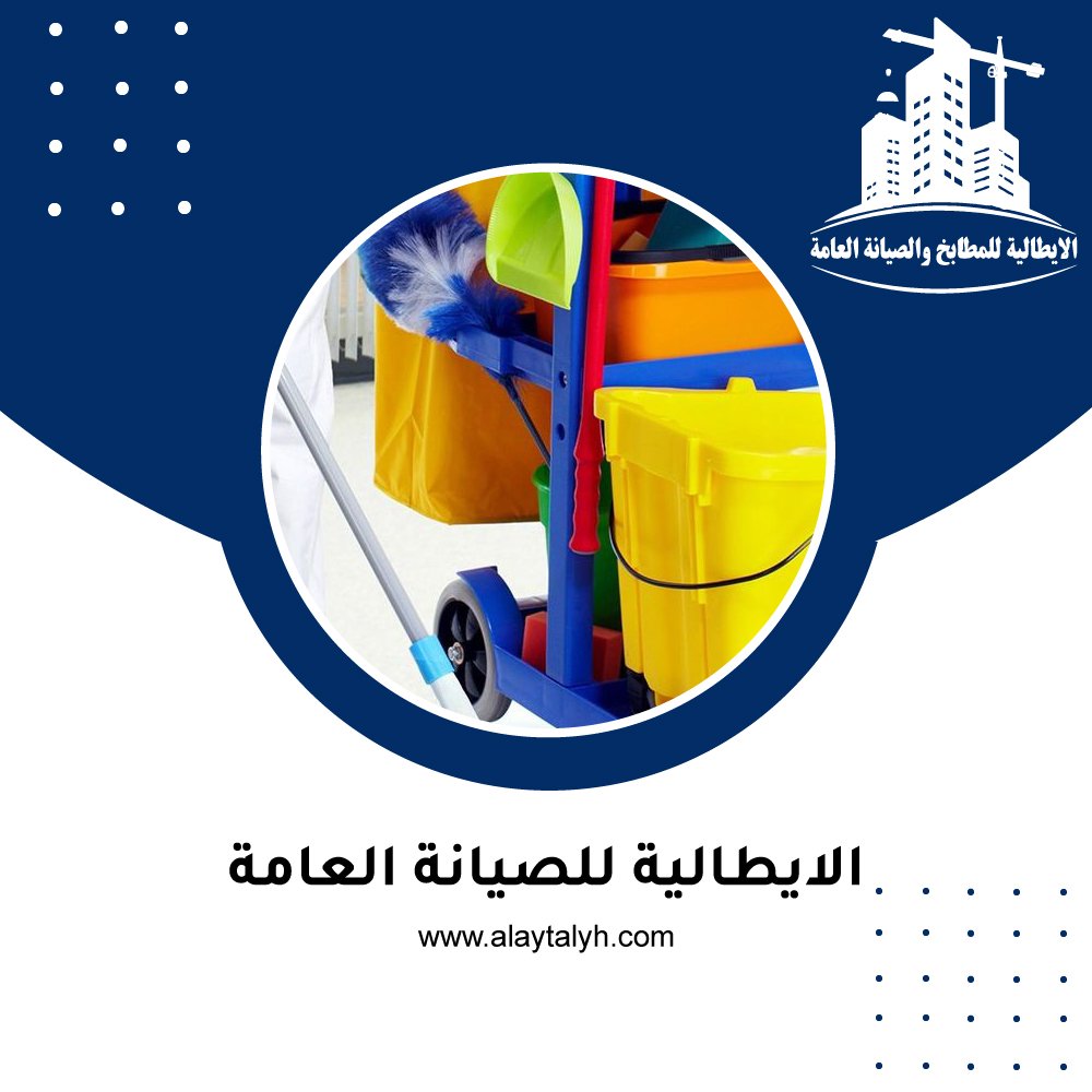 شركه نظافه للشقق والفلل 4 شركه نظافه للشقق والفلل