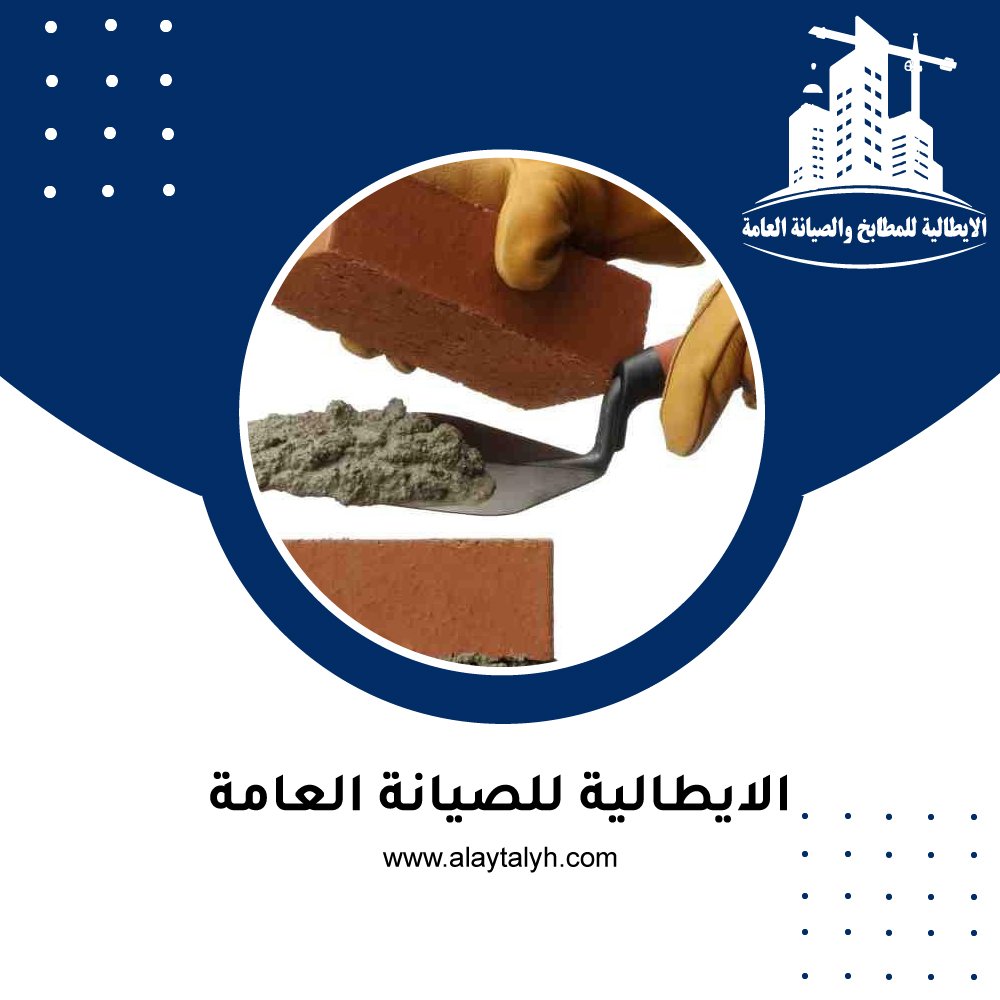 تركيب طابوق في ابوظبي 3 تركيب طابوق في ابوظبي