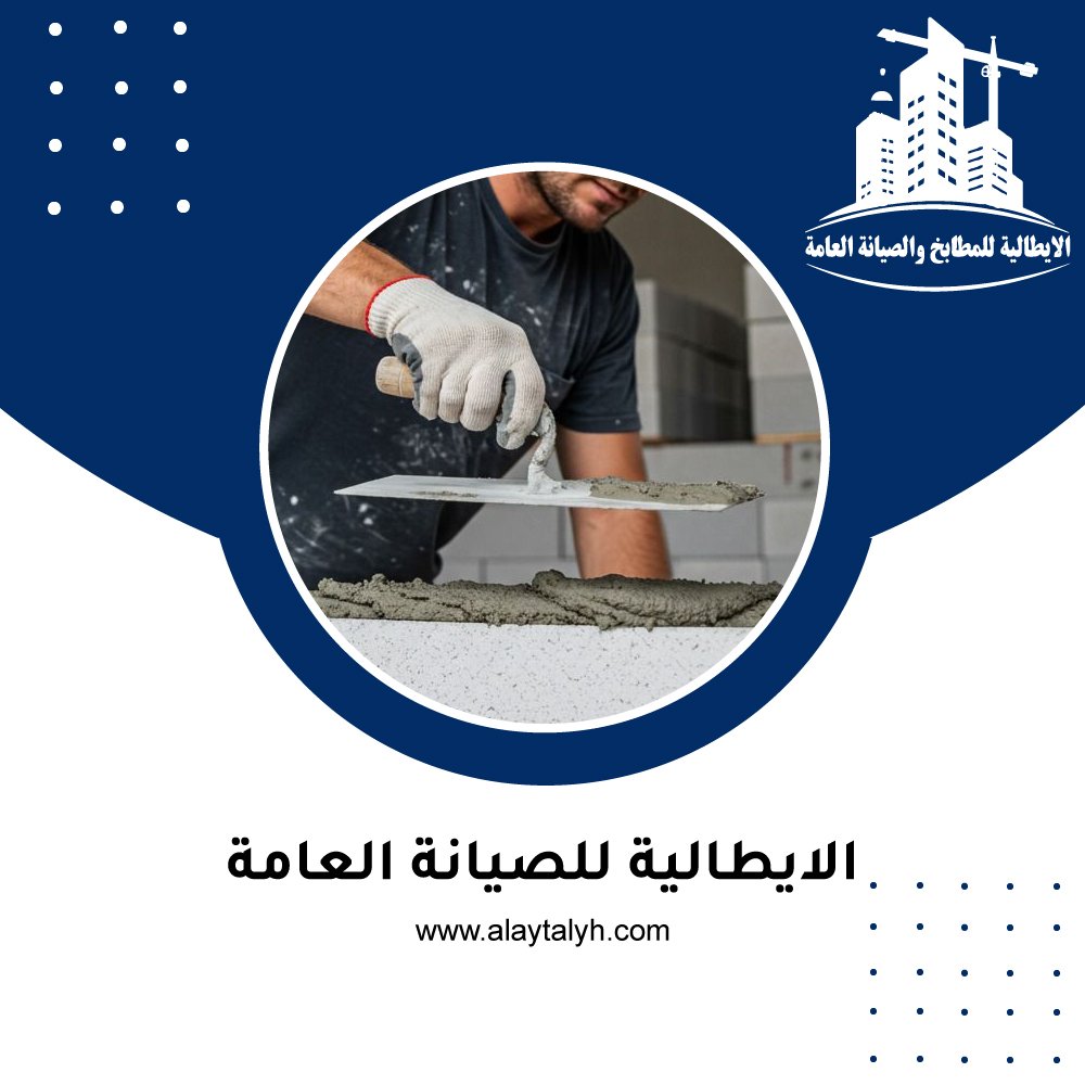 تركيب طابوق في ابوظبي 4 تركيب طابوق في ابوظبي