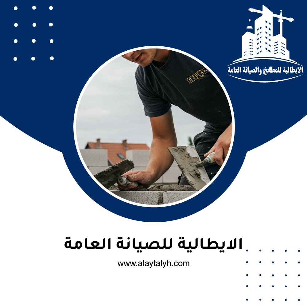تركيب طابوق في ابوظبي 5 تركيب طابوق في ابوظبي