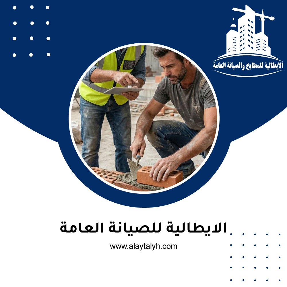 تركيب طابوق في العين 5 تركيب طابوق في العين