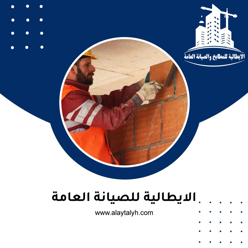 تركيب طابوق في العين 3 تركيب طابوق في العين