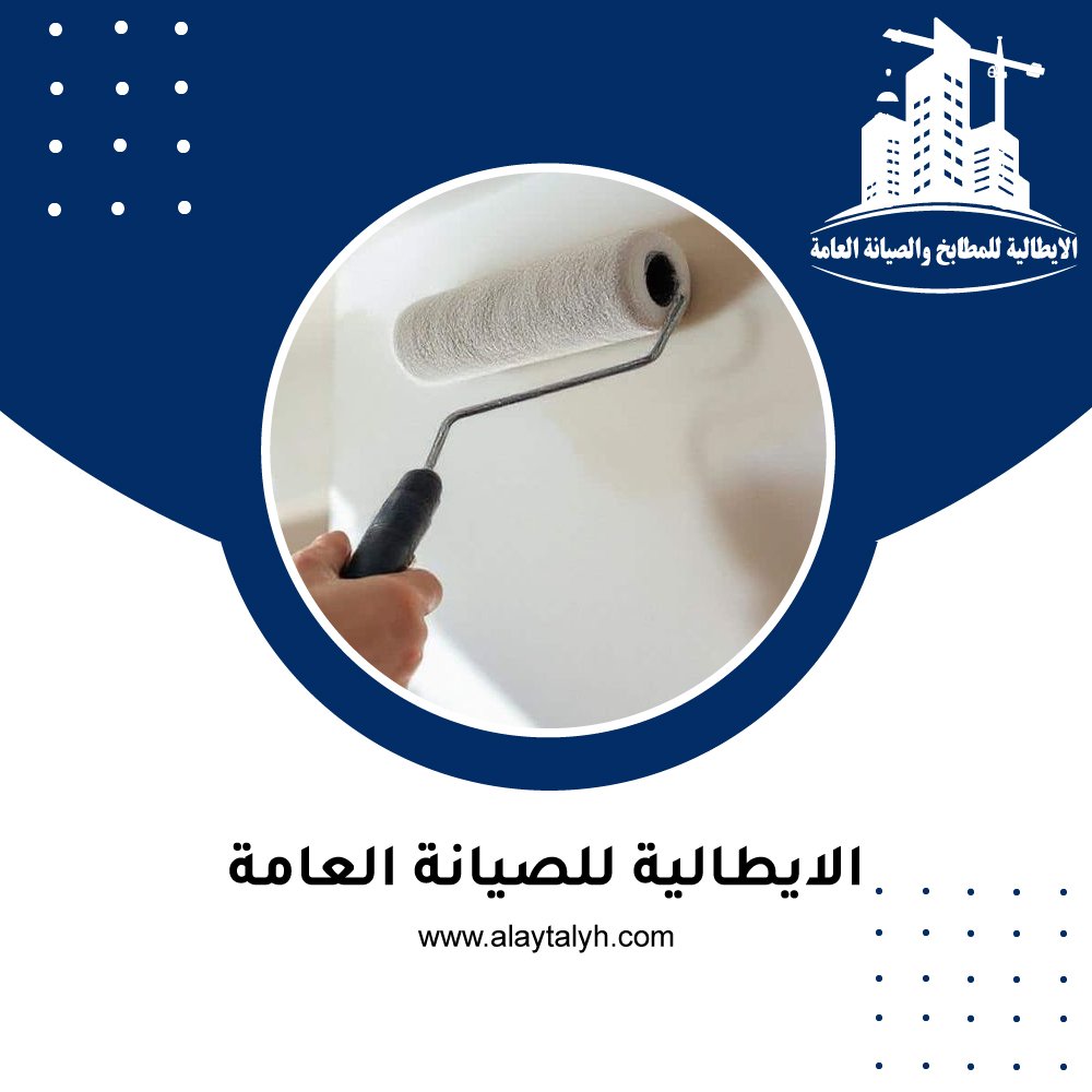 صباغ في ابوظبي 2 صباغ في ابوظبي