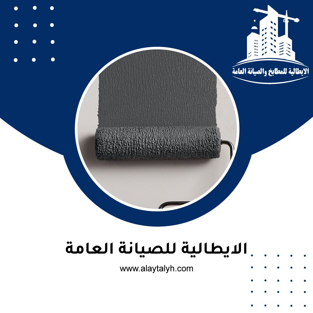 صباغ في ابوظبي 4 صباغ في ابوظبي
