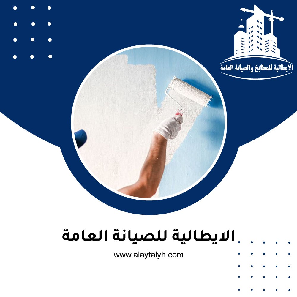 صباغ في ابوظبي 5 صباغ في ابوظبي