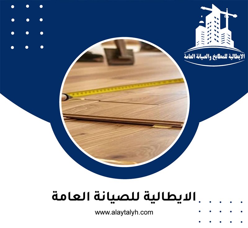 تركيب باركيه في الفلاح 4 تركيب باركيه في الفلاح