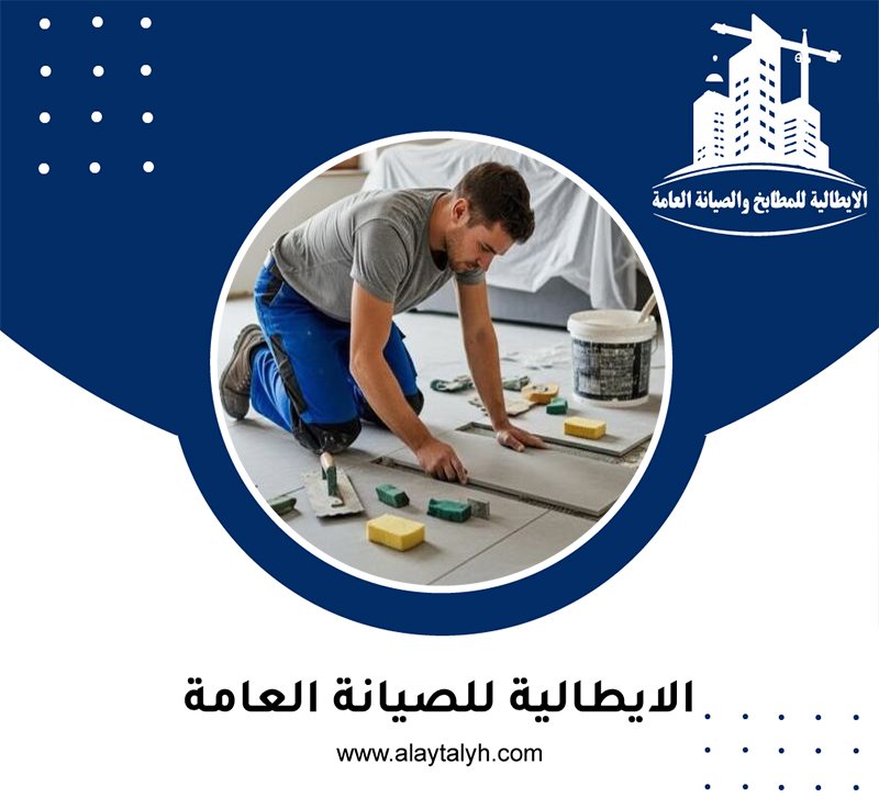 تركيب باركيه في الشوامخ 4 تركيب باركيه في الشوامخ