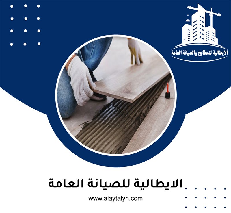 تركيب باركيه في الشوامخ 3 تركيب باركيه في الشوامخ