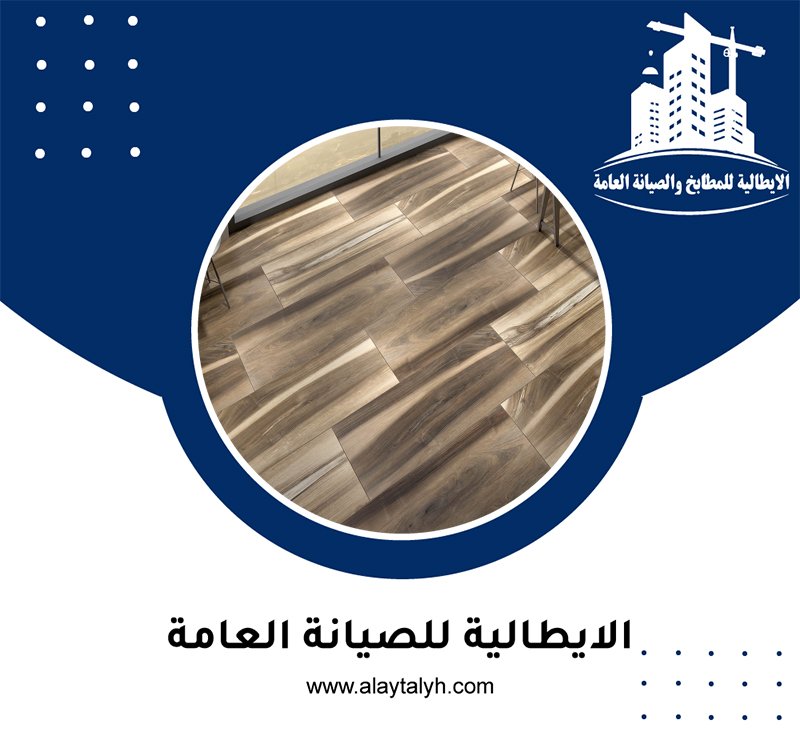 تركيب باركيه في الشهامة 3 تركيب باركيه في الشهامة