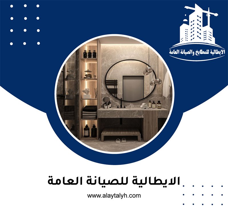 تركيب مغاسل رخام في راس الخيمة 5 تركيب مغاسل رخام في راس الخيمة