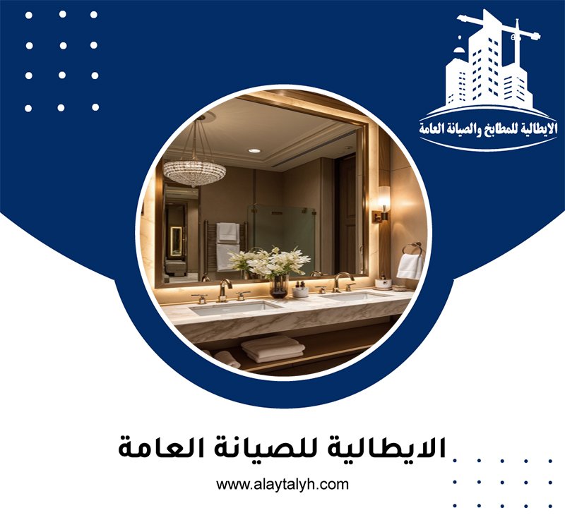 تركيب مغاسل رخام في راس الخيمة 4 تركيب مغاسل رخام في راس الخيمة