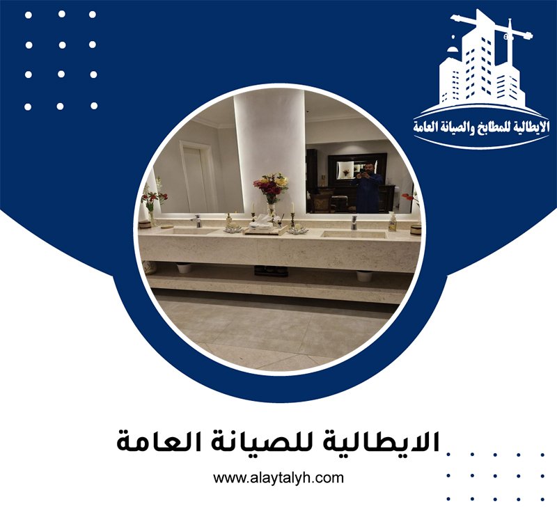 تركيب مغاسل رخام في راس الخيمة 2 تركيب مغاسل رخام في دبي