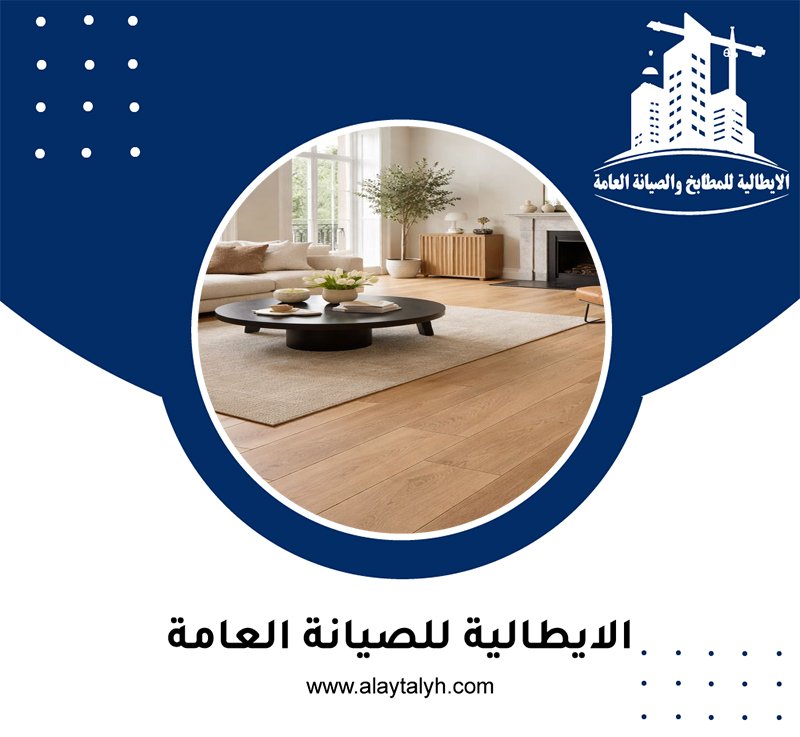 تركيب باركيه في الشوامخ