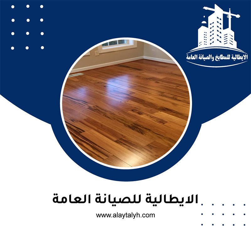 تركيب باركيه في بني ياس 5 تركيب باركيه في بني ياس