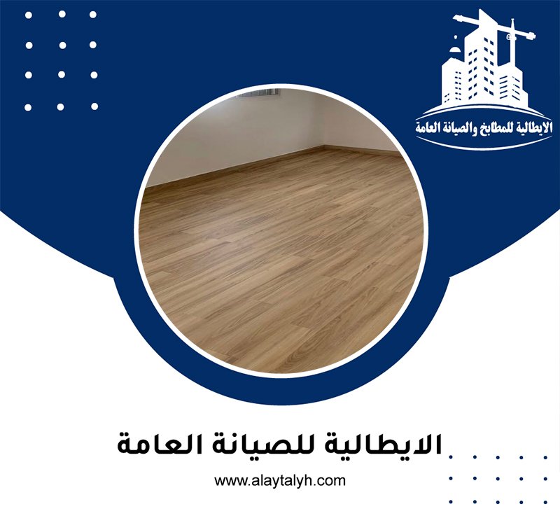 تركيب باركيه في الرويس 5 تركيب باركيه في الرويس