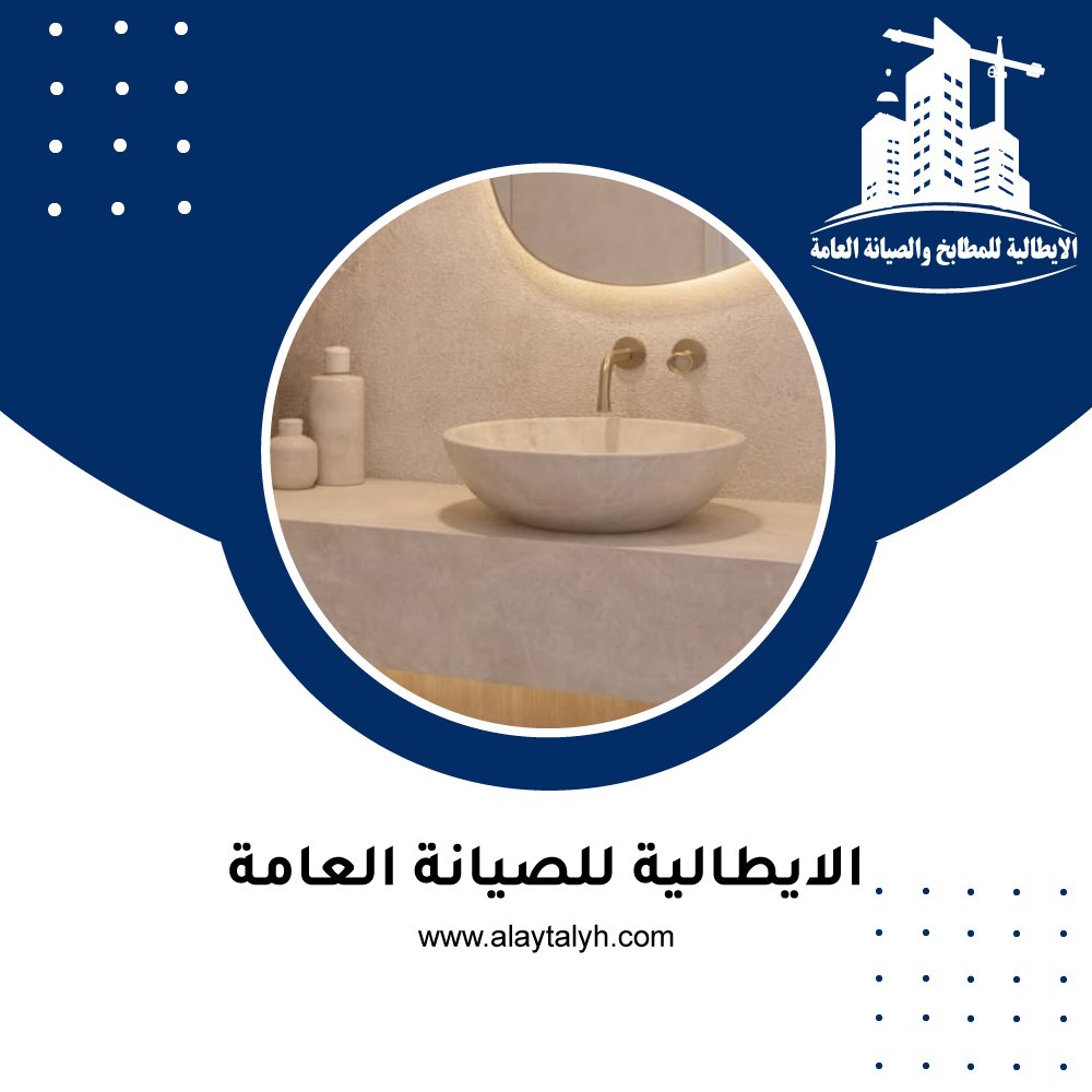 تركيب مغاسل رخام في ابوظبي 5 تركيب مغاسل رخام في ابوظبي