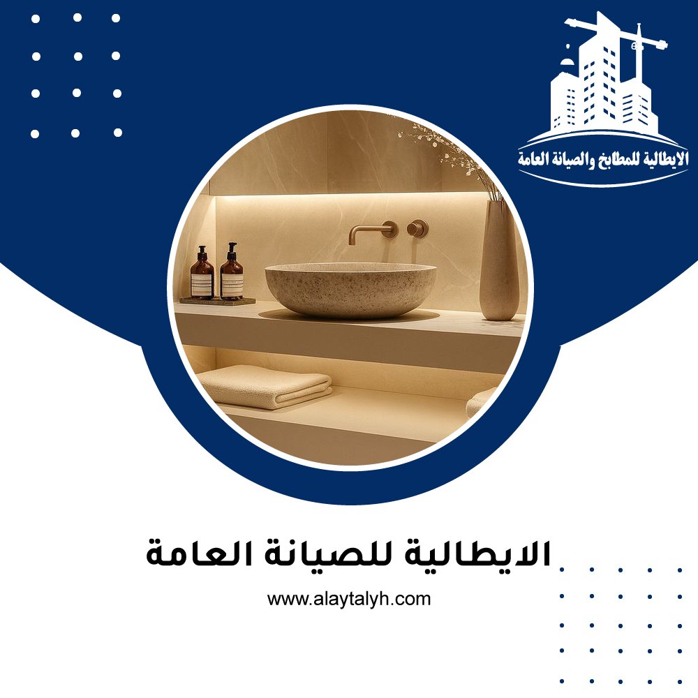 تركيب مغاسل رخام في ابوظبي 4 تركيب مغاسل رخام في ابوظبي