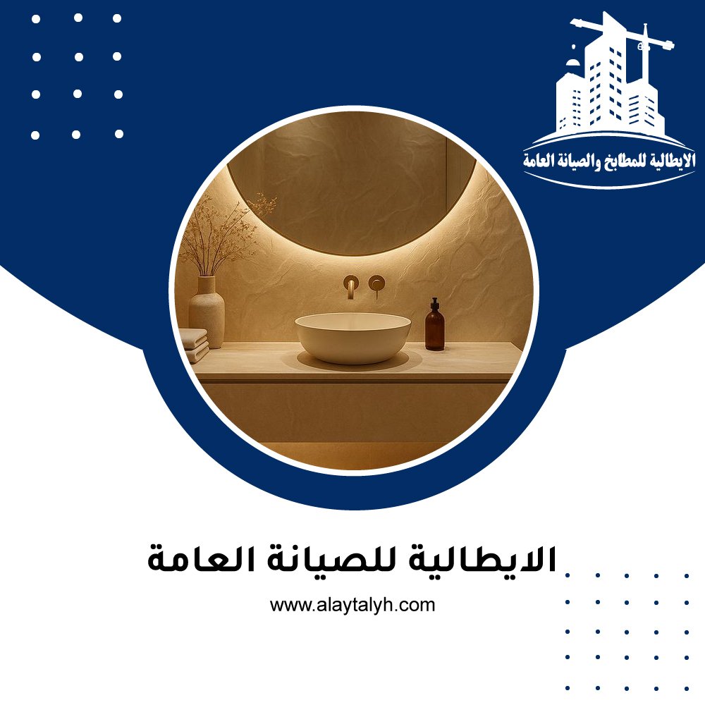تركيب مغاسل رخام في ابوظبي 3 تركيب مغاسل رخام في ابوظبي