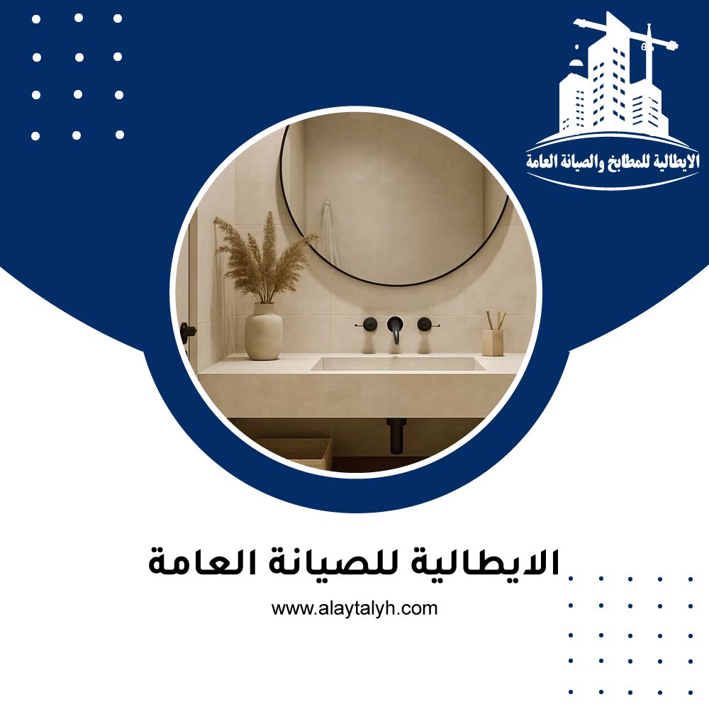 تركيب مغاسل رخام في الشارقة 2 تركيب مغاسل رخام في الشارقة