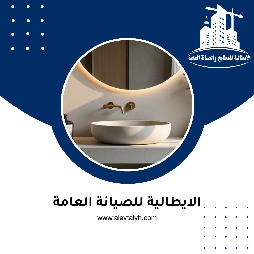 تركيب مغاسل رخام في الشارقة 5 تركيب مغاسل رخام في الشارقة