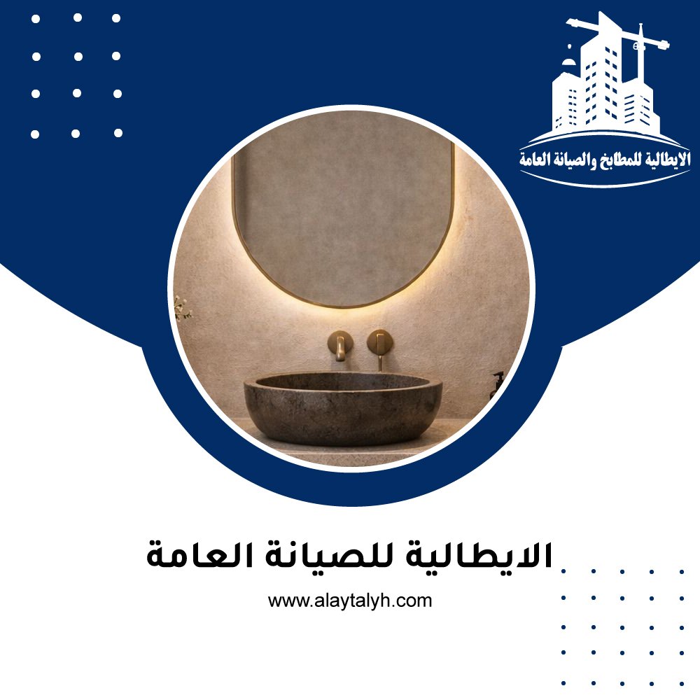 تركيب مغاسل رخام في الشارقة 4 تركيب مغاسل رخام في الشارقة