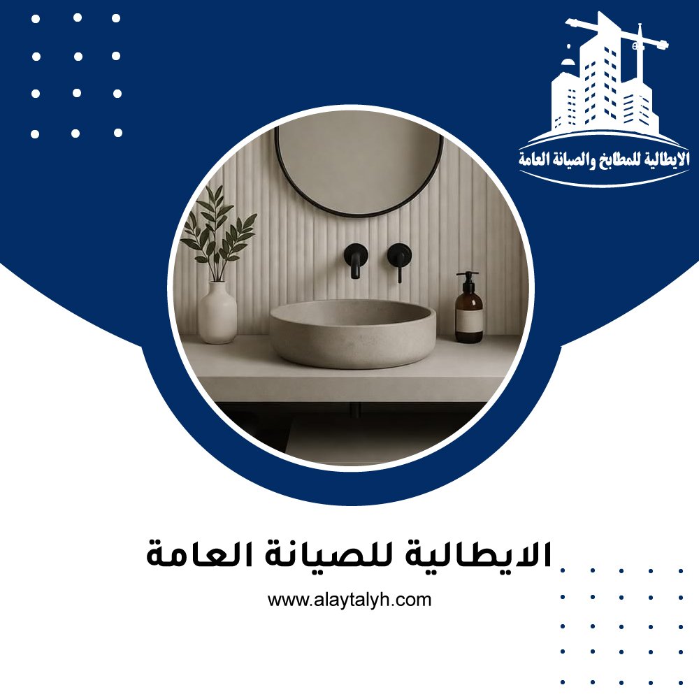 تركيب مغاسل رخام في الشارقة 3 تركيب مغاسل رخام في الشارقة