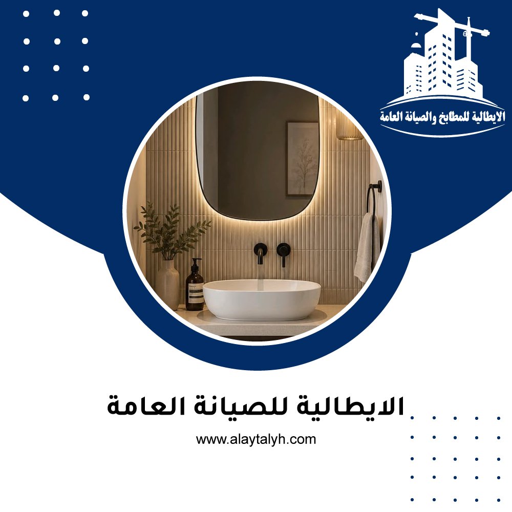 تركيب مغاسل رخام في الفجيرة 4 تركيب مغاسل رخام في الفجيرة